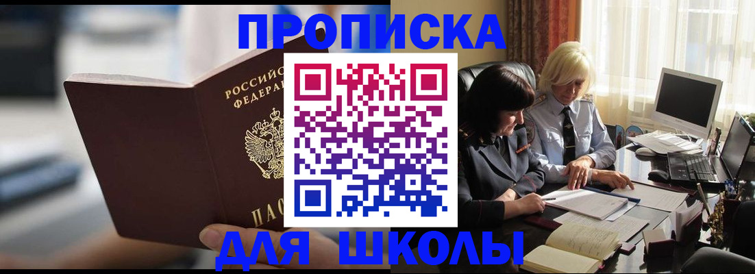 прописка паспорт в Белово