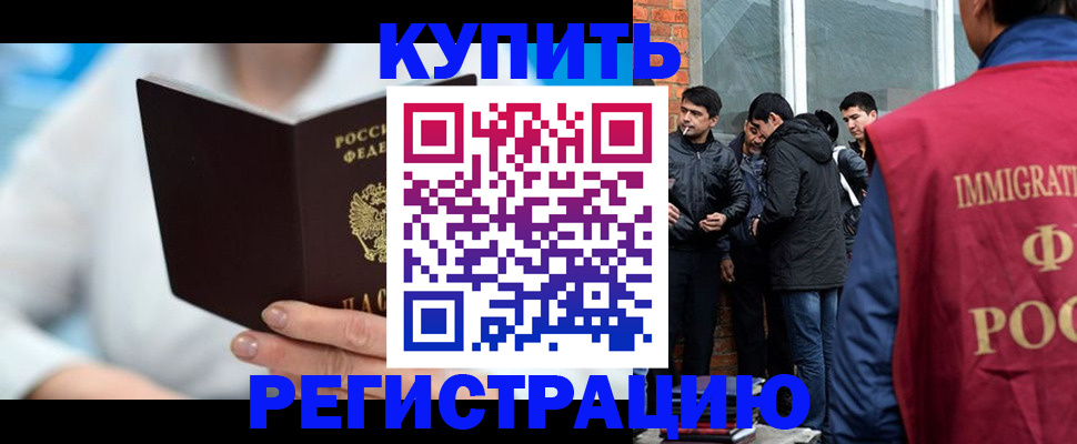 временная регистрация гарантия в Белово