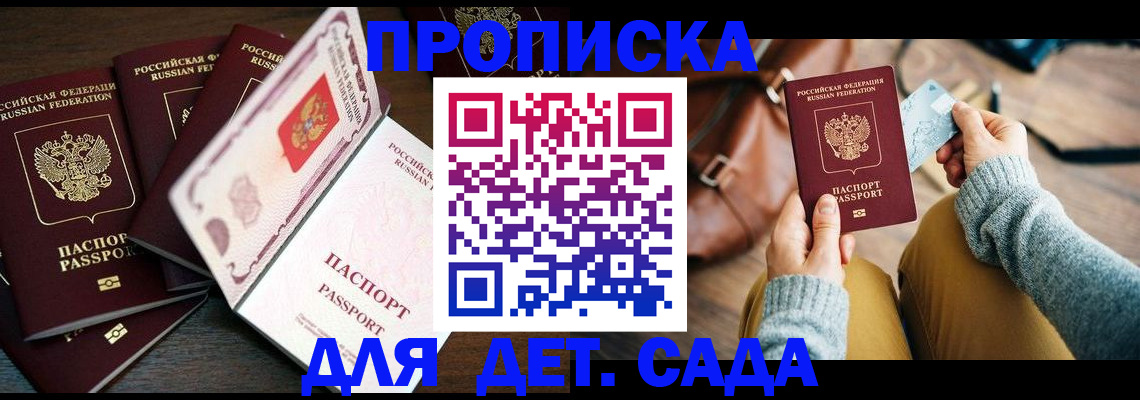 регистрация для школы в Белово